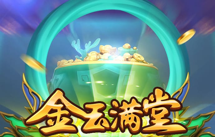 金沙集团888881