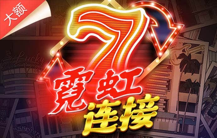 拉斯维加斯app在线登录